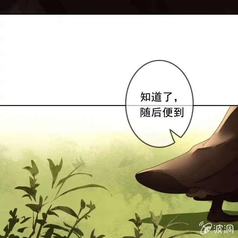 《王的宠妃》第166话 失踪 第33页