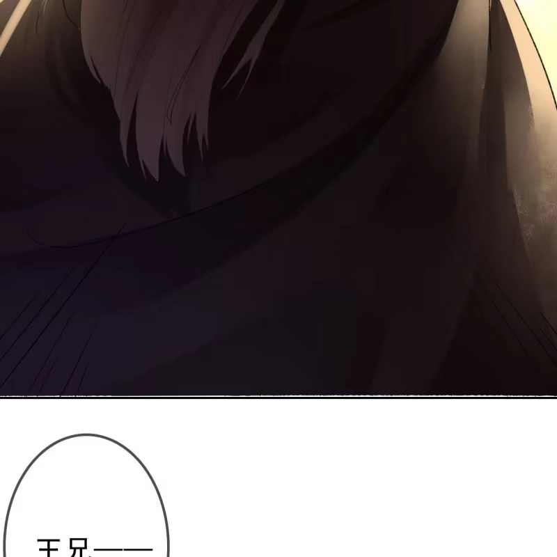 《王的宠妃》第166话 失踪 第39页