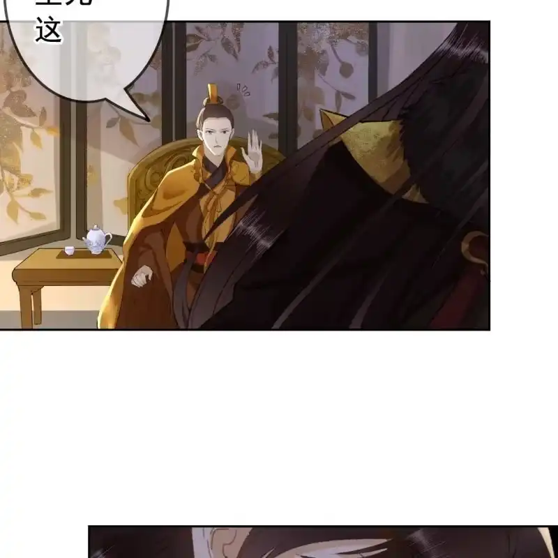 《王的宠妃》第166话 失踪 第40页