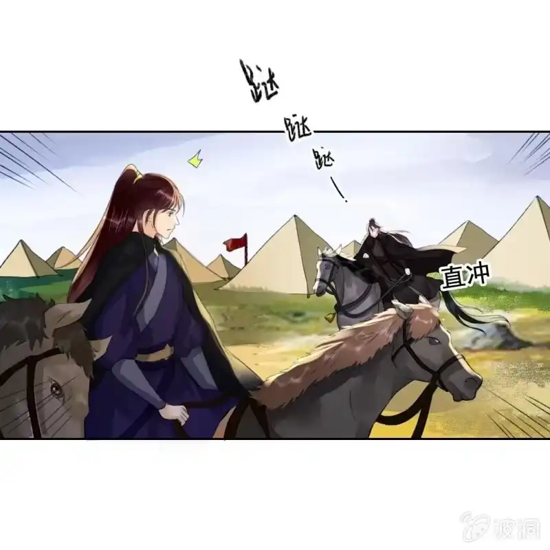 《王的宠妃》第166话 失踪 第21页