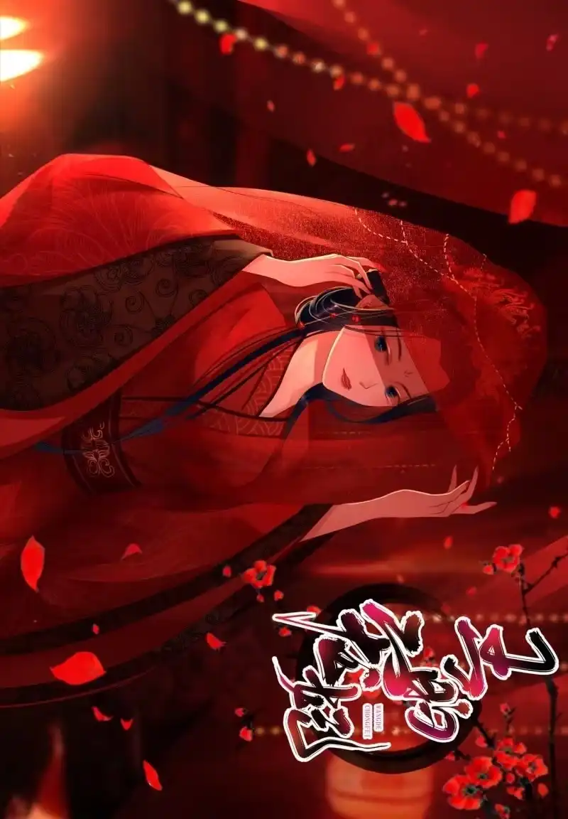 《王的宠妃》第166话 失踪 第51页