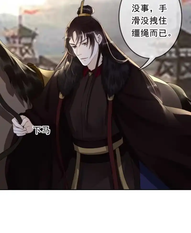 《王的宠妃》第166话 失踪 第28页