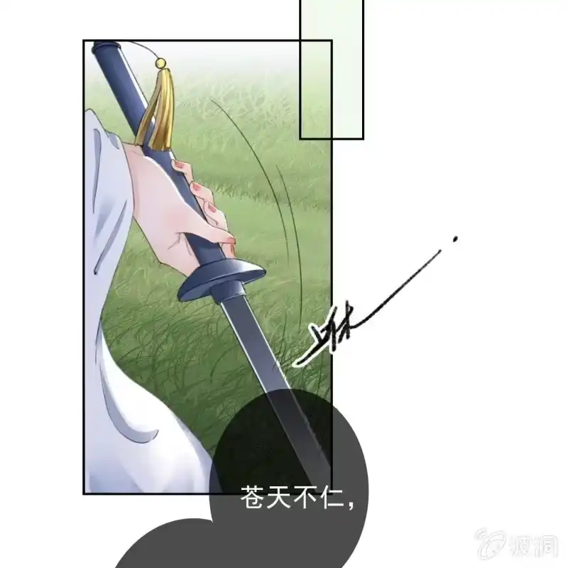《王的宠妃》第166话 失踪 第5页