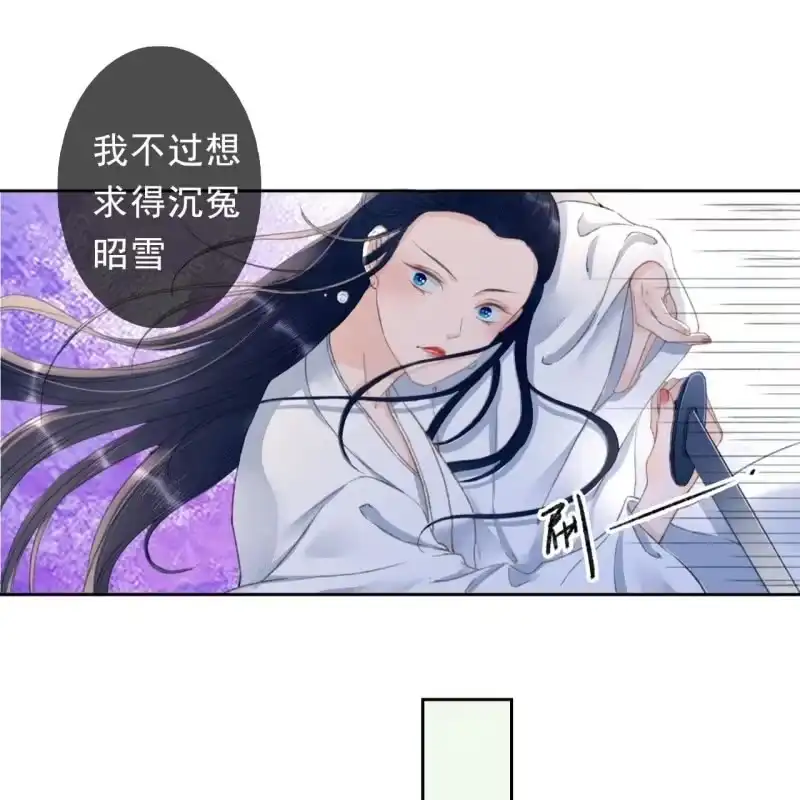 《王的宠妃》第166话 失踪 第4页