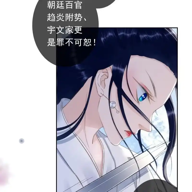 《王的宠妃》第166话 失踪 第6页