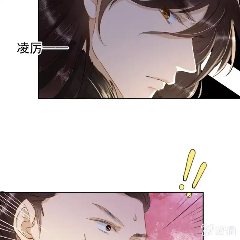 《王的宠妃》第166话 失踪 第41页