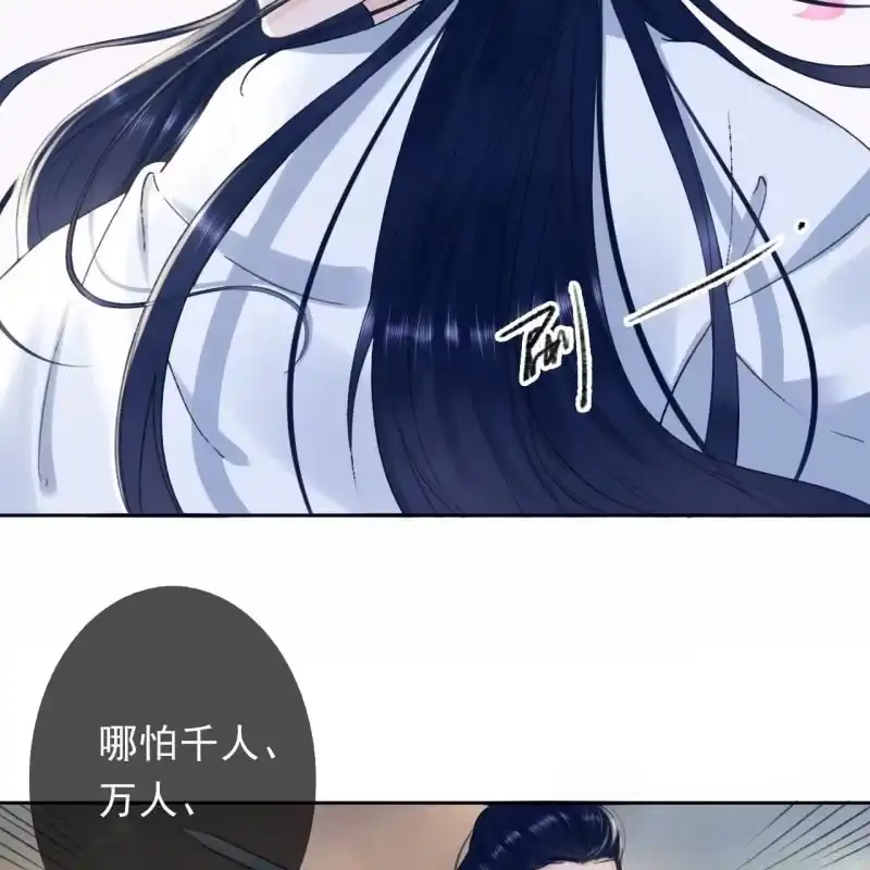 《王的宠妃》第166话 失踪 第8页
