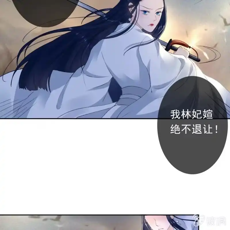 《王的宠妃》第166话 失踪 第9页