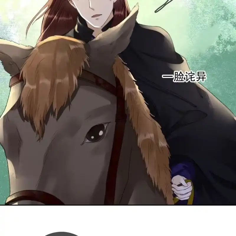 《王的宠妃》第166话 失踪 第26页