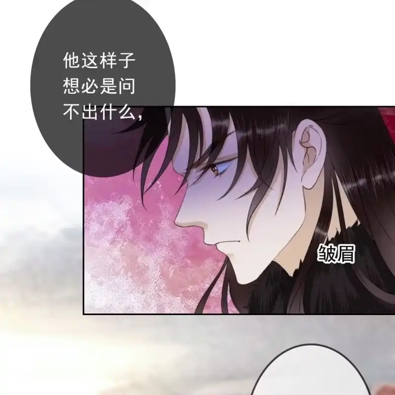 《王的宠妃》第166话 失踪 第27页