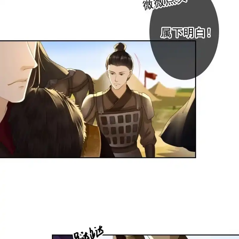 《王的宠妃》第166话 失踪 第30页