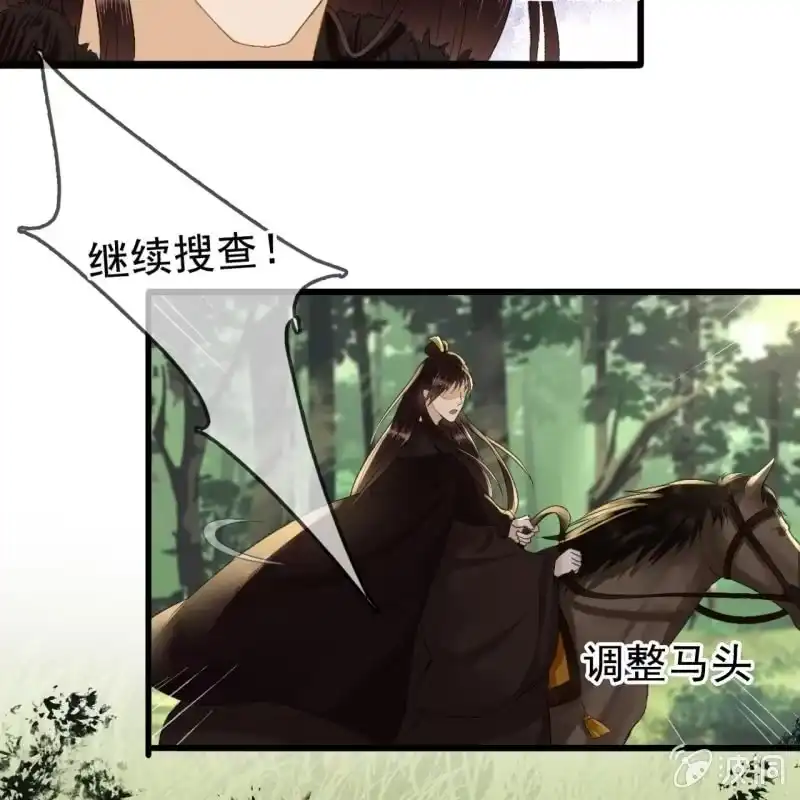《王的宠妃》第167话 祭奠 第9页