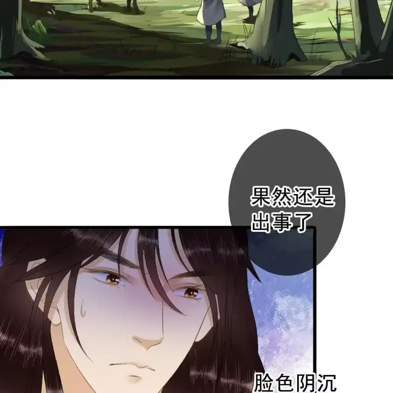 《王的宠妃》第167话 祭奠 第8页