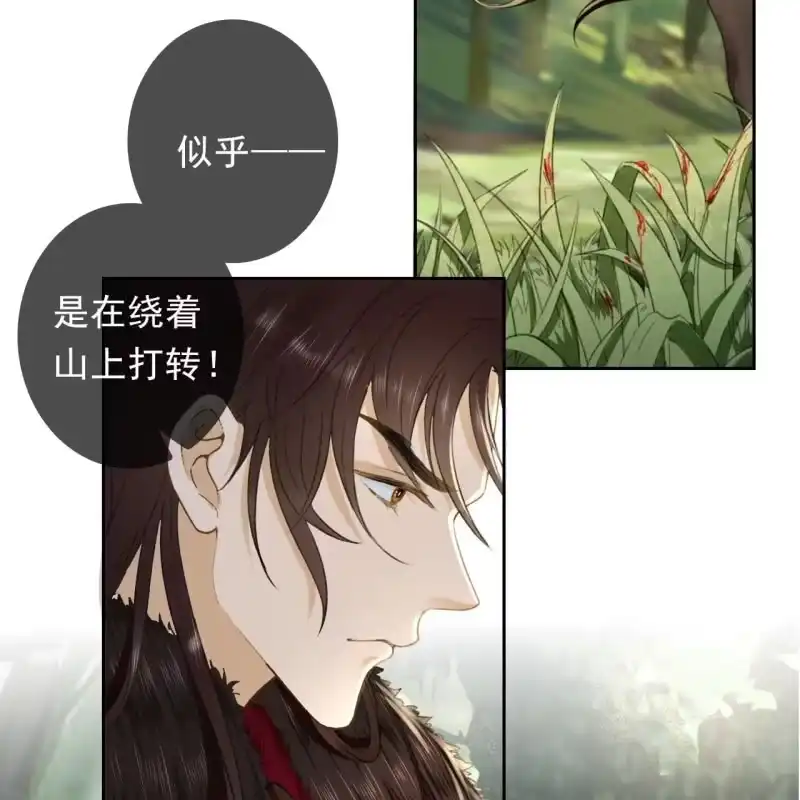 《王的宠妃》第167话 祭奠 第15页