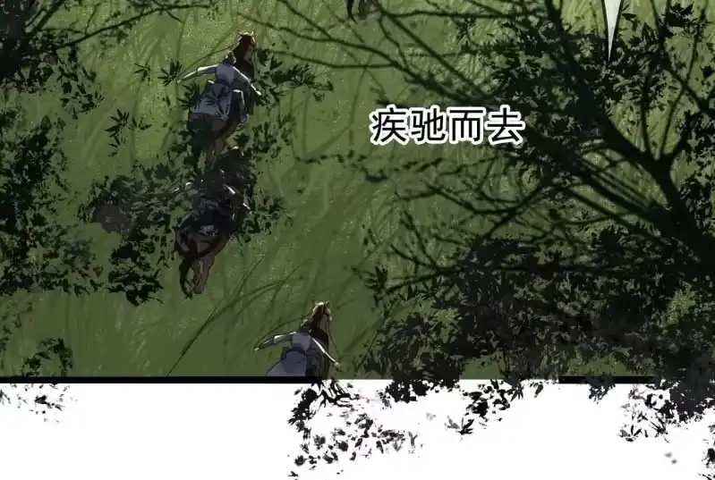 《王的宠妃》第167话 祭奠 第11页
