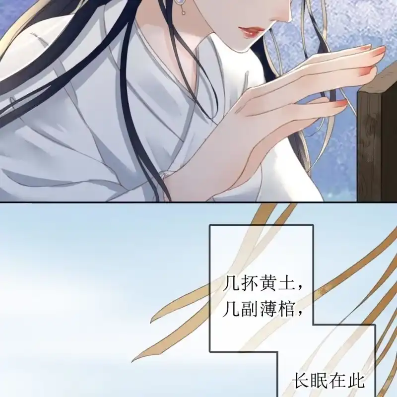 《王的宠妃》第167话 祭奠 第28页