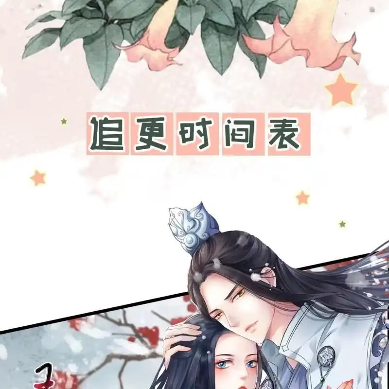 《王的宠妃》第167话 祭奠 第46页