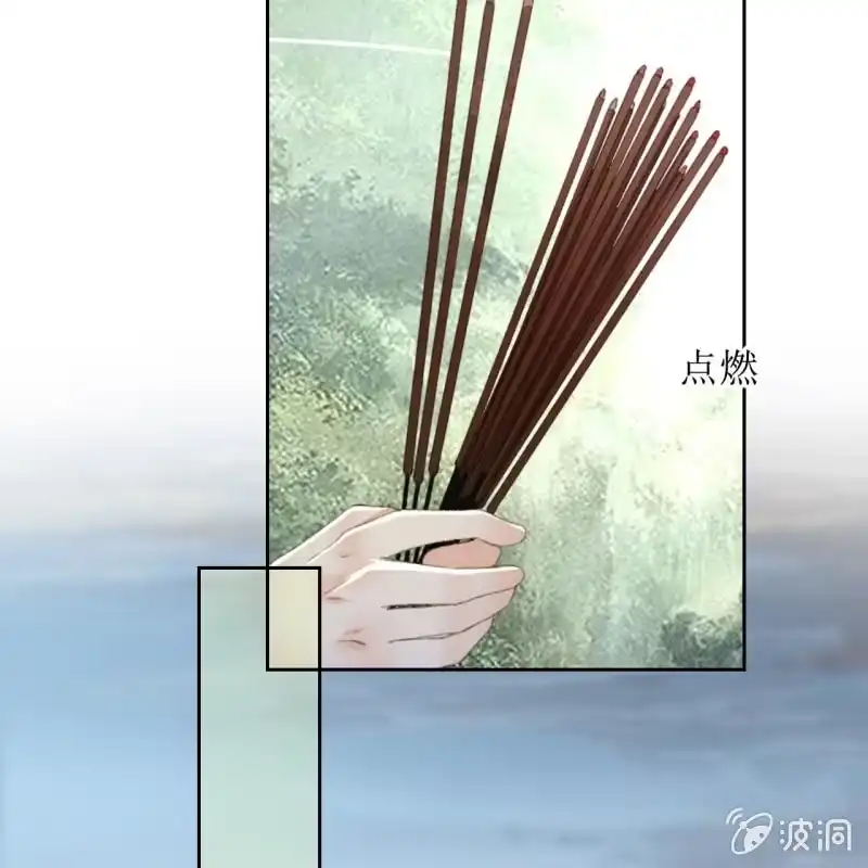 《王的宠妃》第167话 祭奠 第41页