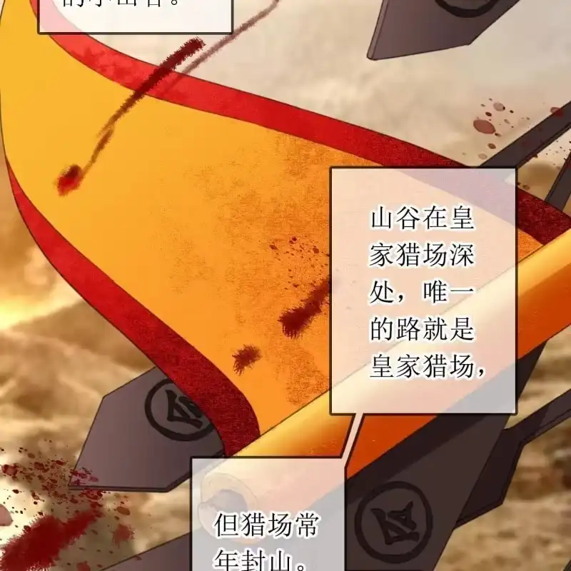 《王的宠妃》第167话 祭奠 第35页
