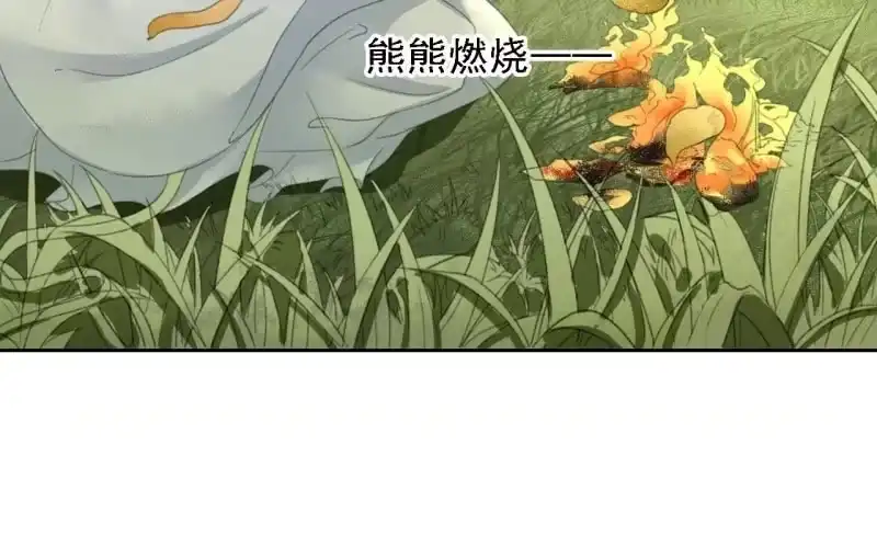 《王的宠妃》第167话 祭奠 第43页