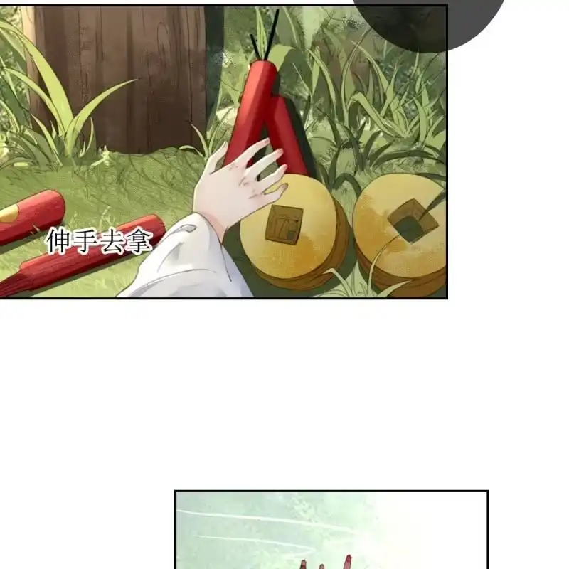 《王的宠妃》第167话 祭奠 第40页