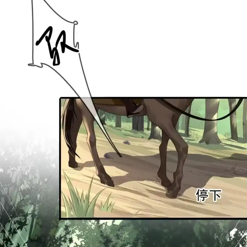 《王的宠妃》第167话 祭奠 第4页