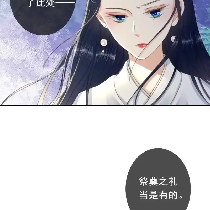 《王的宠妃》第167话 祭奠 第39页