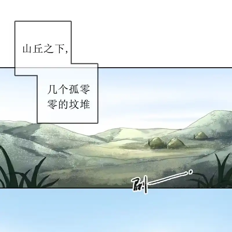 《王的宠妃》第167话 祭奠 第23页