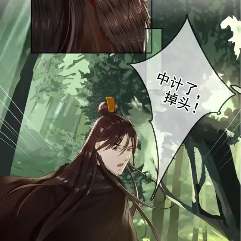《王的宠妃》第167话 祭奠 第16页