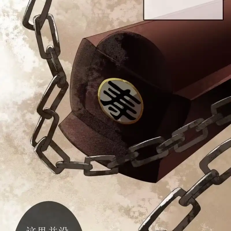 《王的宠妃》第167话 祭奠 第31页
