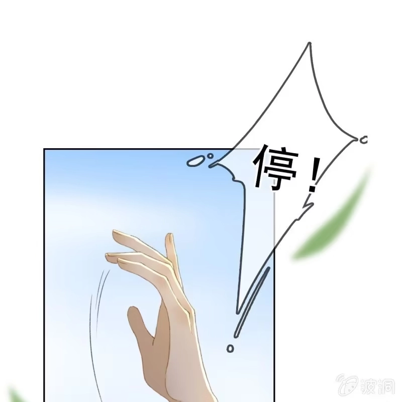 《王的宠妃》第167话 祭奠 第13页
