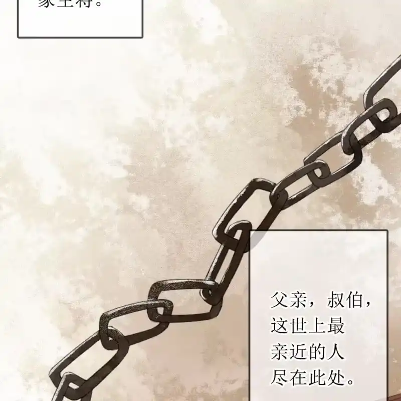 《王的宠妃》第167话 祭奠 第30页