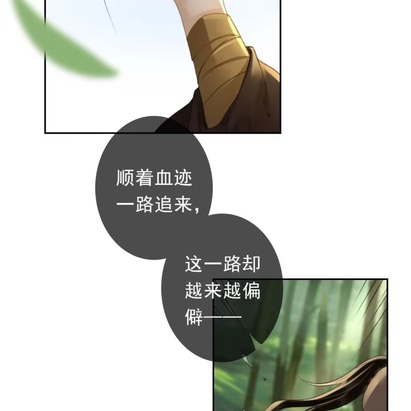 《王的宠妃》第167话 祭奠 第14页