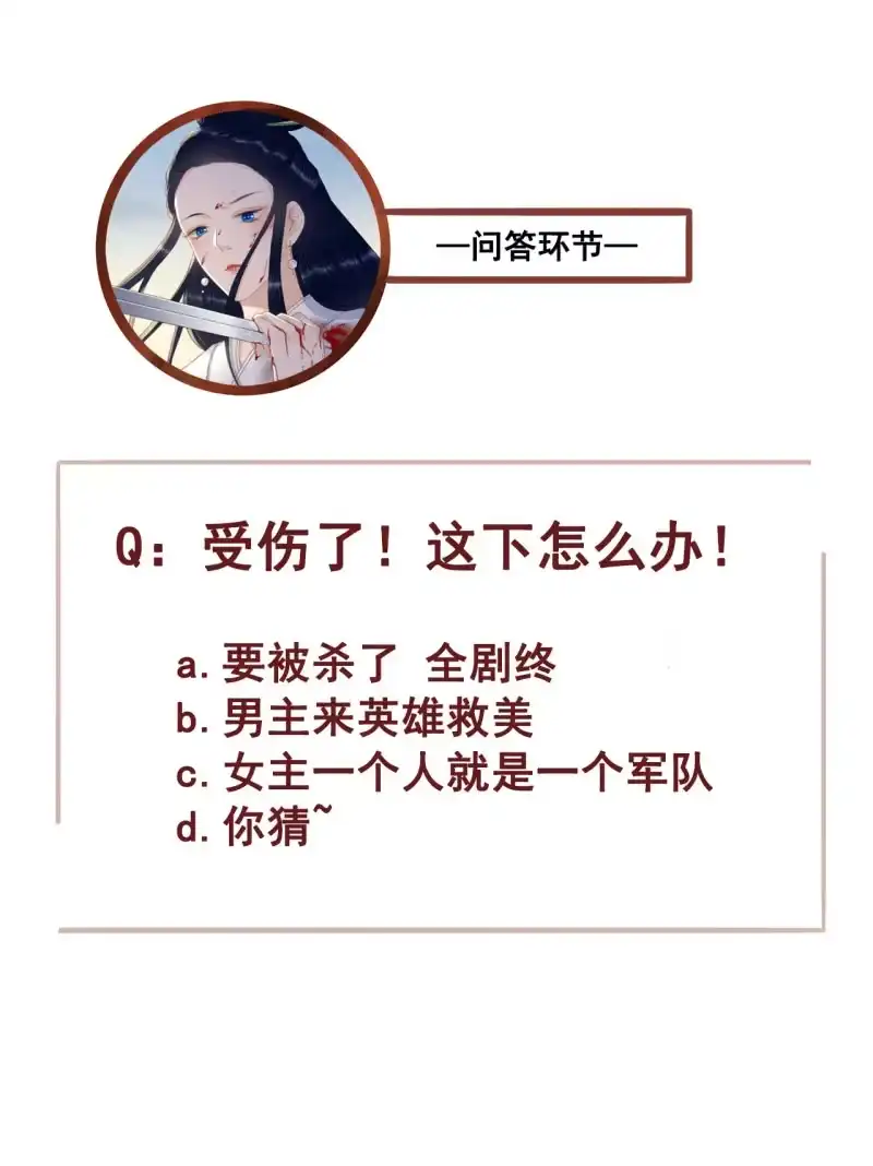 《王的宠妃》第168话 受伤 第39页