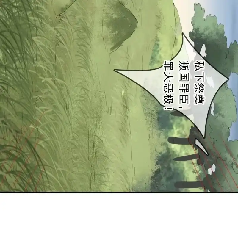 《王的宠妃》第168话 受伤 第11页