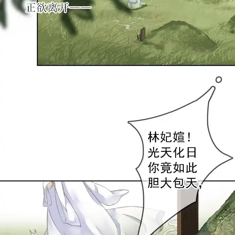 《王的宠妃》第168话 受伤 第8页