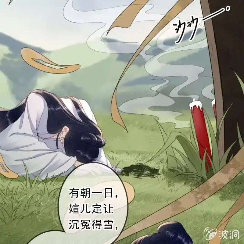 《王的宠妃》第168话 受伤 第5页
