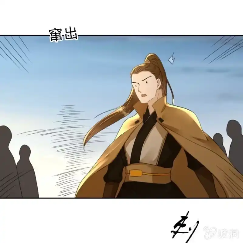 《王的宠妃》第168话 受伤 第25页