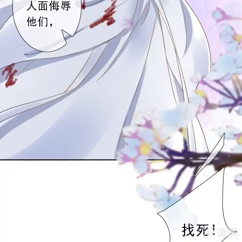 《王的宠妃》第168话 受伤 第21页