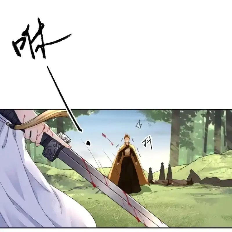 《王的宠妃》第168话 受伤 第23页