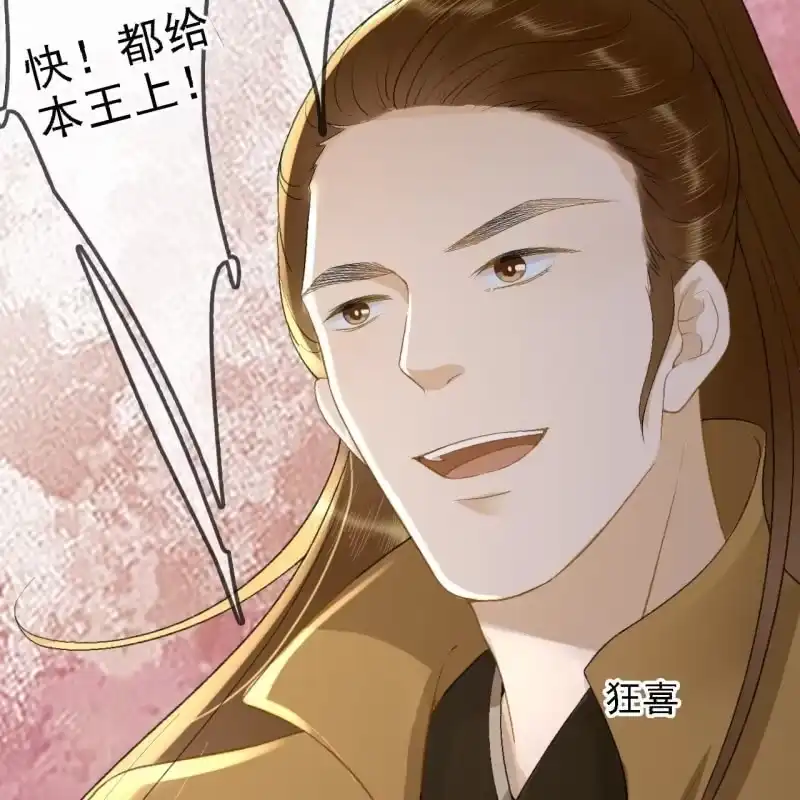 《王的宠妃》第168话 受伤 第36页
