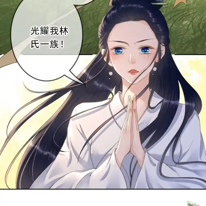 《王的宠妃》第168话 受伤 第6页
