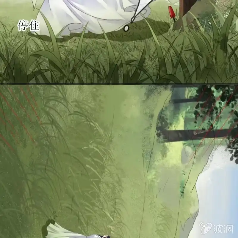 《王的宠妃》第168话 受伤 第9页