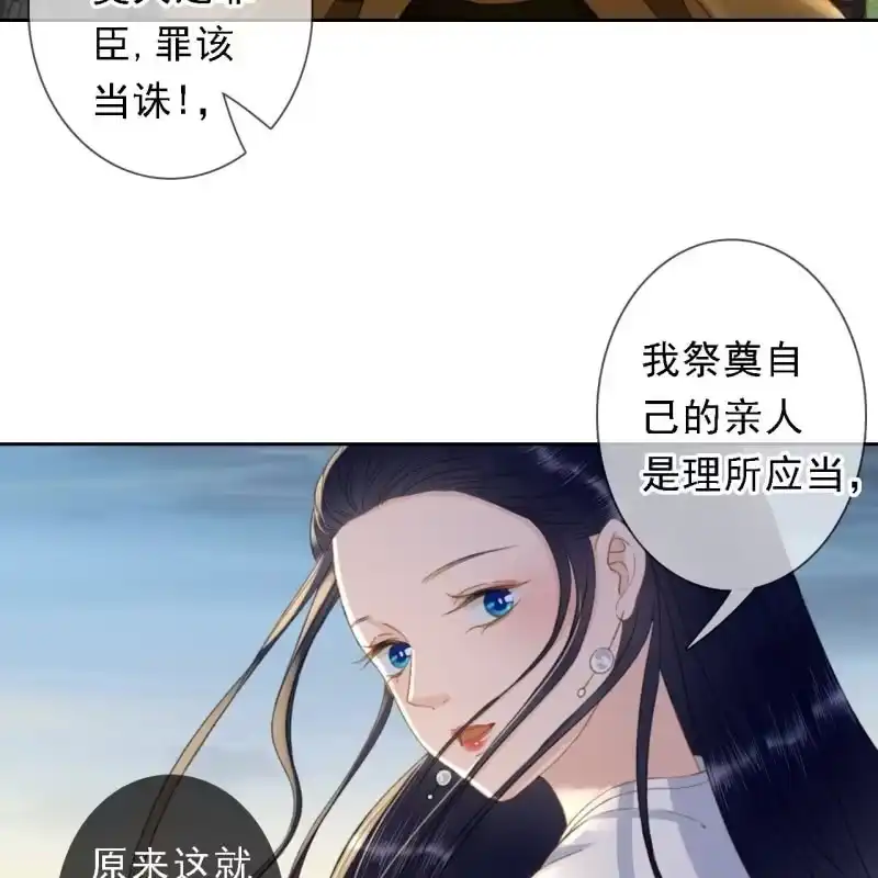 《王的宠妃》第168话 受伤 第14页