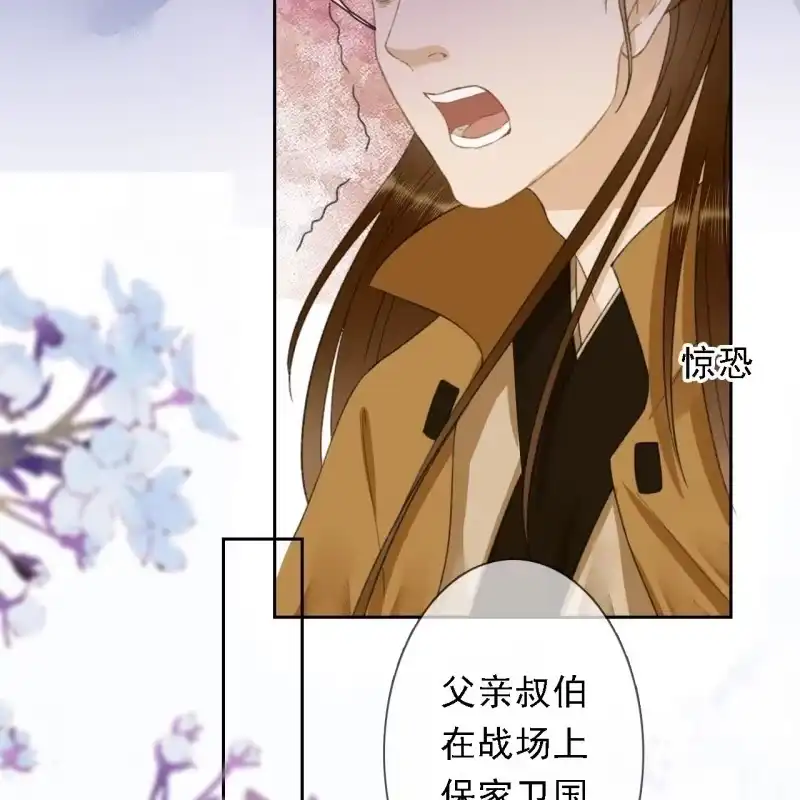 《王的宠妃》第168话 受伤 第19页