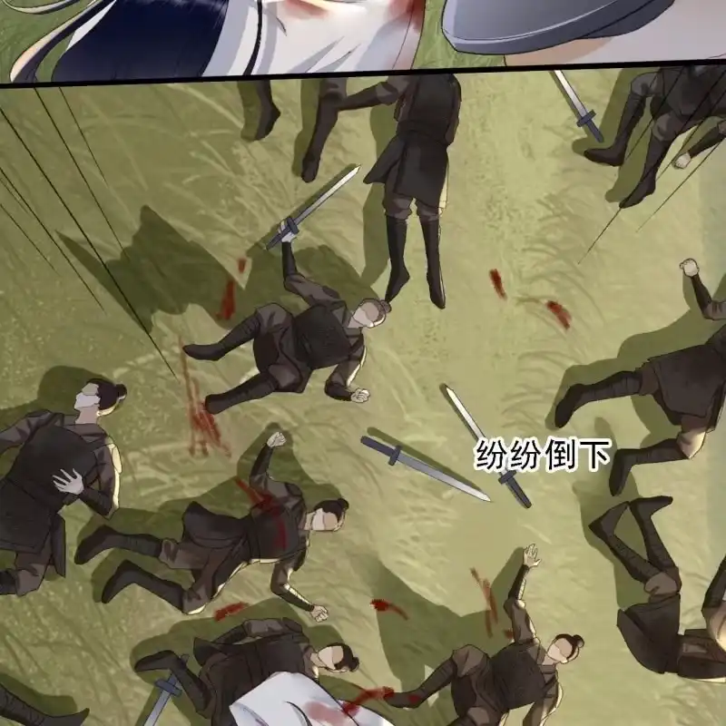 《王的宠妃》第169话 中毒！ 第14页