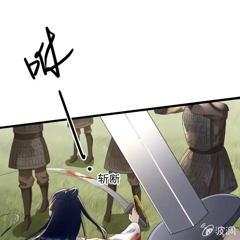 《王的宠妃》第169话 中毒！ 第13页