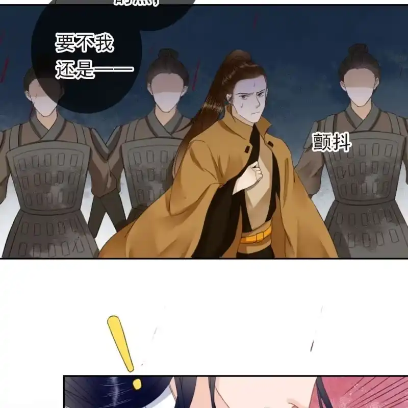《王的宠妃》第169话 中毒！ 第27页