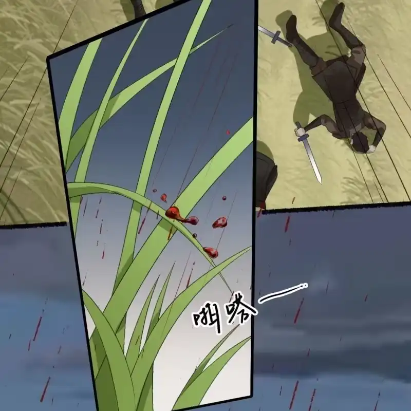 《王的宠妃》第169话 中毒！ 第16页