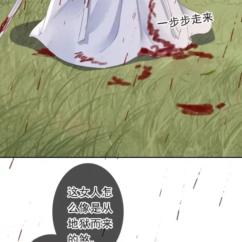 《王的宠妃》第169话 中毒！ 第26页